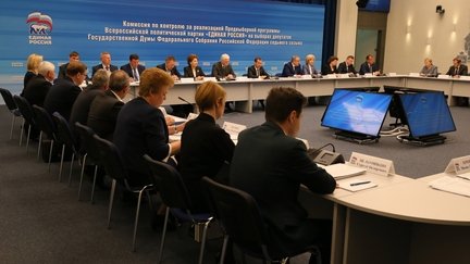 Заседание Комиссии по контролю за реализацией предвыборной программы партии «Единая Россия»