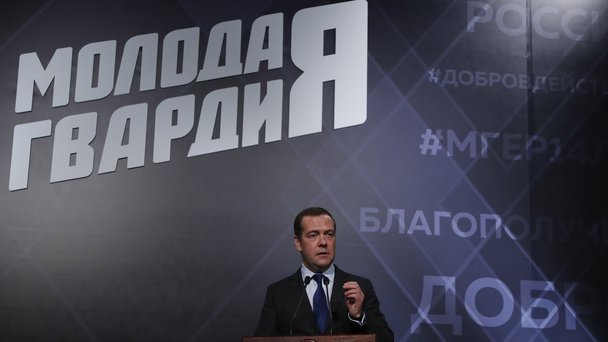 Дмитрий Медведев посетил центральный штаб Всероссийской общественной организации «Молодая Гвардия Единой России»
