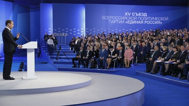 Пленарное заседание XV съезда Всероссийской политической партии «Единая Россия»
