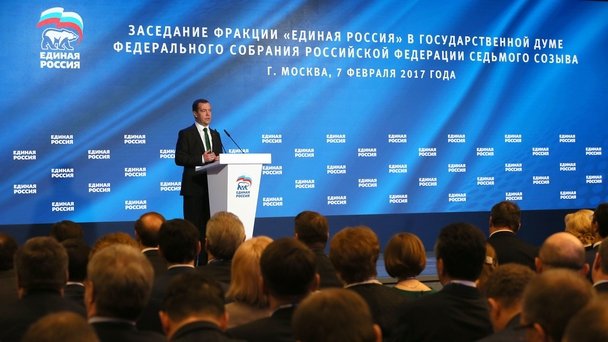 Выступление Дмитрия Медведева на расширенном заседании фракции партии «Единая Россия» в Государственной Думе