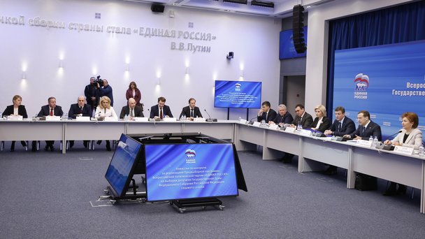 Заседание Комиссии по контролю за реализацией предвыборной программы партии «Единая Россия»