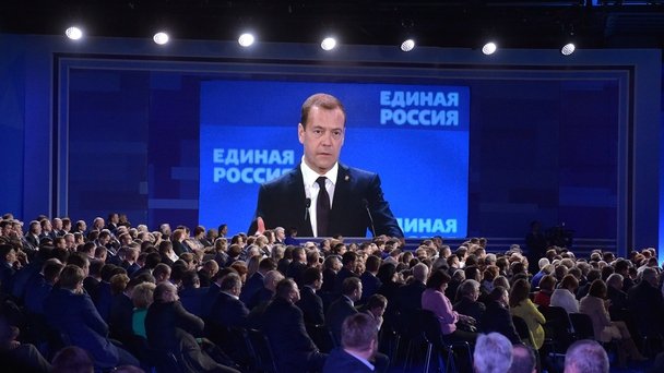 Всероссийский форум местных отделений партии «Единая Россия»