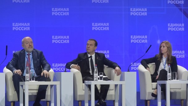 Форум партии «Единая Россия» «Экономика России: успех страны и благосостояние каждого»