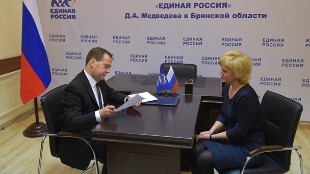 Приём граждан в общественной приёмной председателя партии «Единая Россия» в Брянске