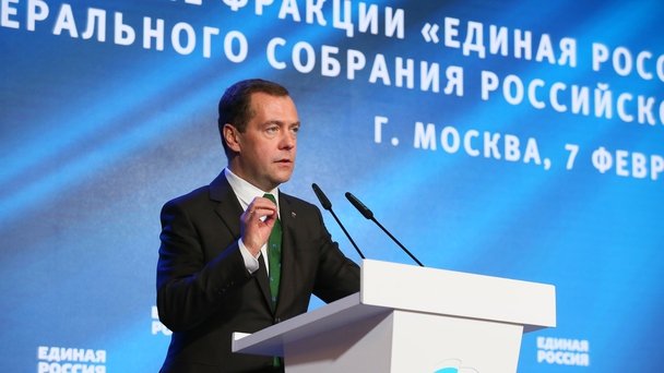 Выступление Дмитрия Медведева на расширенном заседании фракции партии «Единая Россия» в Государственной Думе