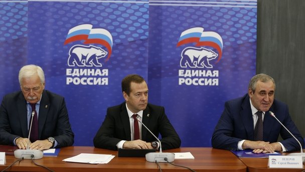 Расширенное заседание Президиума Генерального совета партии «Единая Россия»